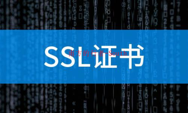 SSL证书一键便捷申请脚本命令